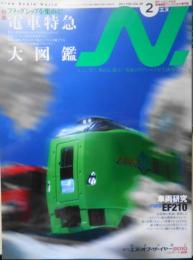 鉄道模型エヌ/N　2011年2月号Vol.56　特集/電車特急大図鑑　g

