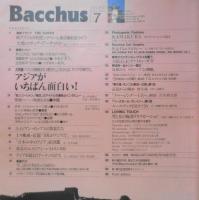 バッカス/Bacchus　1991年7月新創刊号　大特集/アジアがいちばん面白い！　c

