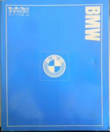モーターファングラフィティ 海外メークス特集No.4　BMW 昭和55年初版　a
