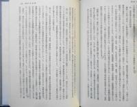 憲法の理念と現実　横坂健治謹呈署名本　1993年6刷　北樹出版　h
