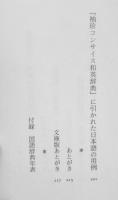 国語辞典の名語釈　武藤康史　2008年初版　ちくま学芸文庫　e

