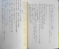 国語辞典の名語釈　武藤康史　2008年初版　ちくま学芸文庫　e
