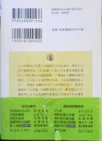 国語辞典の名語釈　武藤康史　2008年初版　ちくま学芸文庫　e
