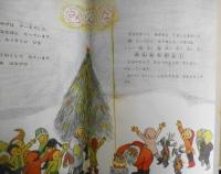 クリスマスがせめてくる　小野かおる　こどものとも年中向き　1986年3刷　福音館書店　t
