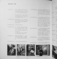 和田亞紀 パッサジェール 1998年初版　美術出版社　6
