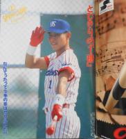 週刊ベースボール　平成4年2月24日号　保存版92プロ野球全選手写真名鑑 ベースボール・マガジン社　a
