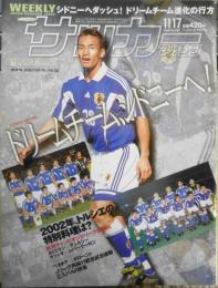 週刊サッカーマガジン　1999年11月17日No.737　GO for SYDNEYスペシャル　ベースボール・マガジン社　q
