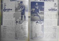 週刊サッカーマガジン　1999年11月17日No.737　GO for SYDNEYスペシャル　ベースボール・マガジン社　q
