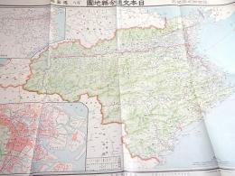 古地図 『徳島県 日本交通分県地図』