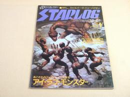 スターログ STARLOG 昭和５７年１月号 NO.３９