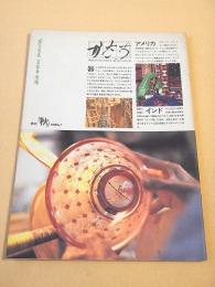 かたち　季刊「秋」 １９８８年No.７