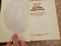 Victor Hugo, Oeuvres complètes 全18冊揃
 ヴィクトル・ユーゴー全集