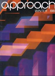 「季刊　approach」　第76号　1981年冬号　特集：現代の庭