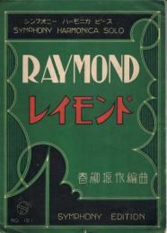 「レイモンド　RAYMOND」　＜シンフォニー・ハーモニカ・ピース　No161＞