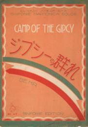 「ジプシーの群れ　CAMP OF THE GIPCY」　＜シンフォニー・ハーモニカ・ピース　No.47＞