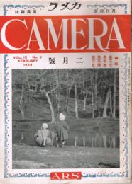 月刊綜合寫眞雑誌「カメラ　CAMERA」　第9巻第2号　昭和3年2月号