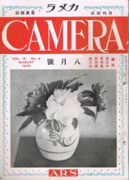 月刊綜合寫眞雑誌「カメラ CAMERA」　第9巻第8号　昭和3年8月号