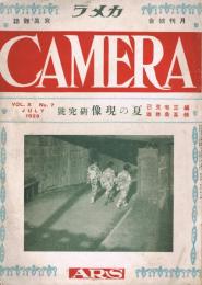 月刊綜合寫眞雑誌「カメラ CAMERA」　第10巻第7号　昭和4年7月号　夏の原像研究号