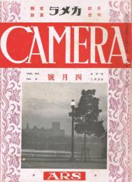 月刊綜合寫眞雑誌「カメラ CAMERA」　第13巻第4号（通巻130号）　昭和7年4月号　