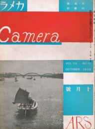 月刊寫眞雑誌「カメラ CAMERA」　第13巻第10号（通巻136号）　昭和7年10月号　