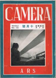 月刊寫眞雑誌「カメラ CAMERA」　第15巻第10号（通巻160号）　昭和9年10月号　