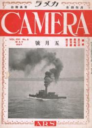 写真雑誌「カメラ　CAMERA」　第8巻第5号　昭和2年5月号