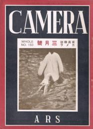 寫眞雑誌「カメラ CAMERA」　第15巻第3号（通巻153号）　昭和9年3月号