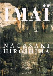 　Imaï : Nagasaki, Hiroshima Imaï : 今井俊満　ミラノ エレクタ社 画集出版記念展