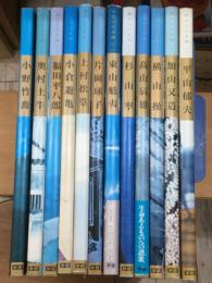 現代の日本画　全12巻揃（セット販売）　学研