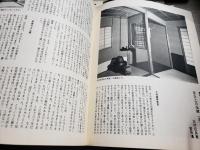 「木」篠田銘木店 68年3月～7月、９月
