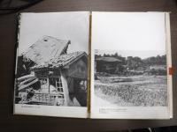原爆の長崎　記録写真