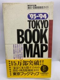 ′93-′94
TOKYO BOOK MAP