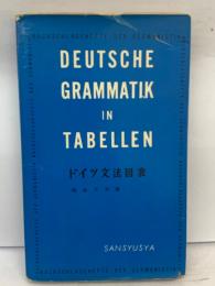 DEUTSCHE
GRAMMATIK
IN
TABELLEN
ドイツ文法図表