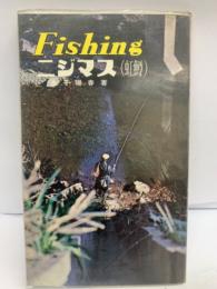 Fishing
ニジマス(虹鱒)