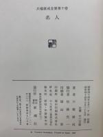 川端康成全集10