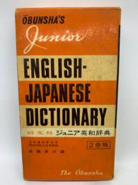 ENGLISH-
JAPANESE
DICTIONARY