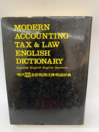 現代会計・税務・法律用語辞典 (ポケット版)