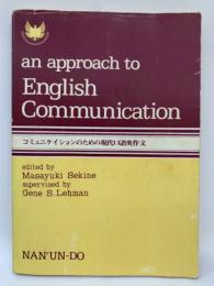 コミュニケイションのための現代口語英作文