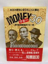 MONEY-30