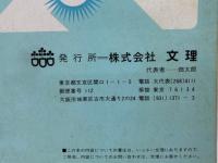 中学漢字・語句のガイド三年  光村図書出版版 中等新国語準拠