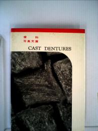 歯 科 写真文庫  Cast dentures