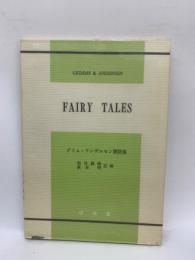 FAIRY TALES　グリムアンデルセン童話集