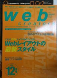 Web creators　2002-12