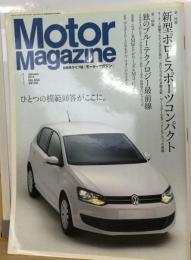 Motor Magazine 2010年10月号