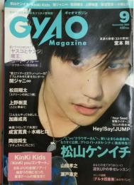 GyaO Magazine　2008年9月号