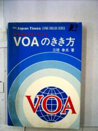 VOAのきき方 基本単語1400でわかる
