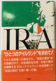 IRA アイルランド共和国軍
