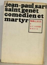 Saint Genet comedien et martyr