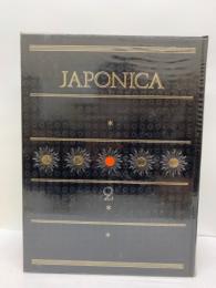 大日本百科事典　ジャポニカ - 2