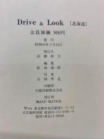 Drive & Look [北海道〕
